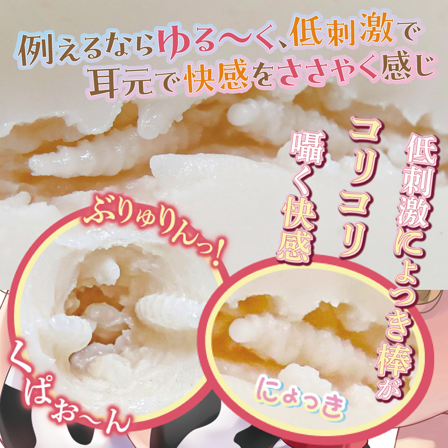 RIDE JAPAN Moo Moo Whisper Soft Milk Masturbator