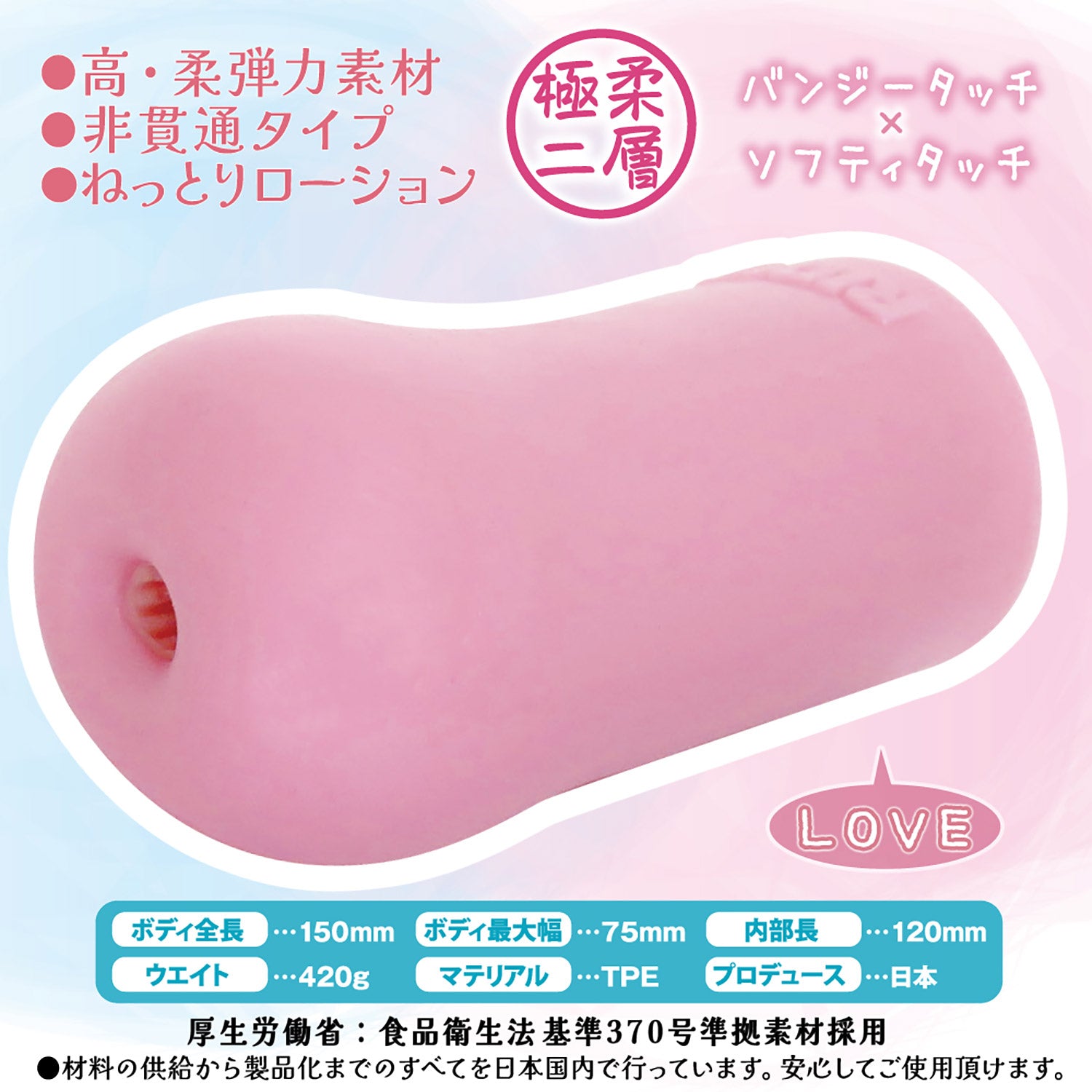 RIDE JAPAN Punyu Love Milk Punch Onahole