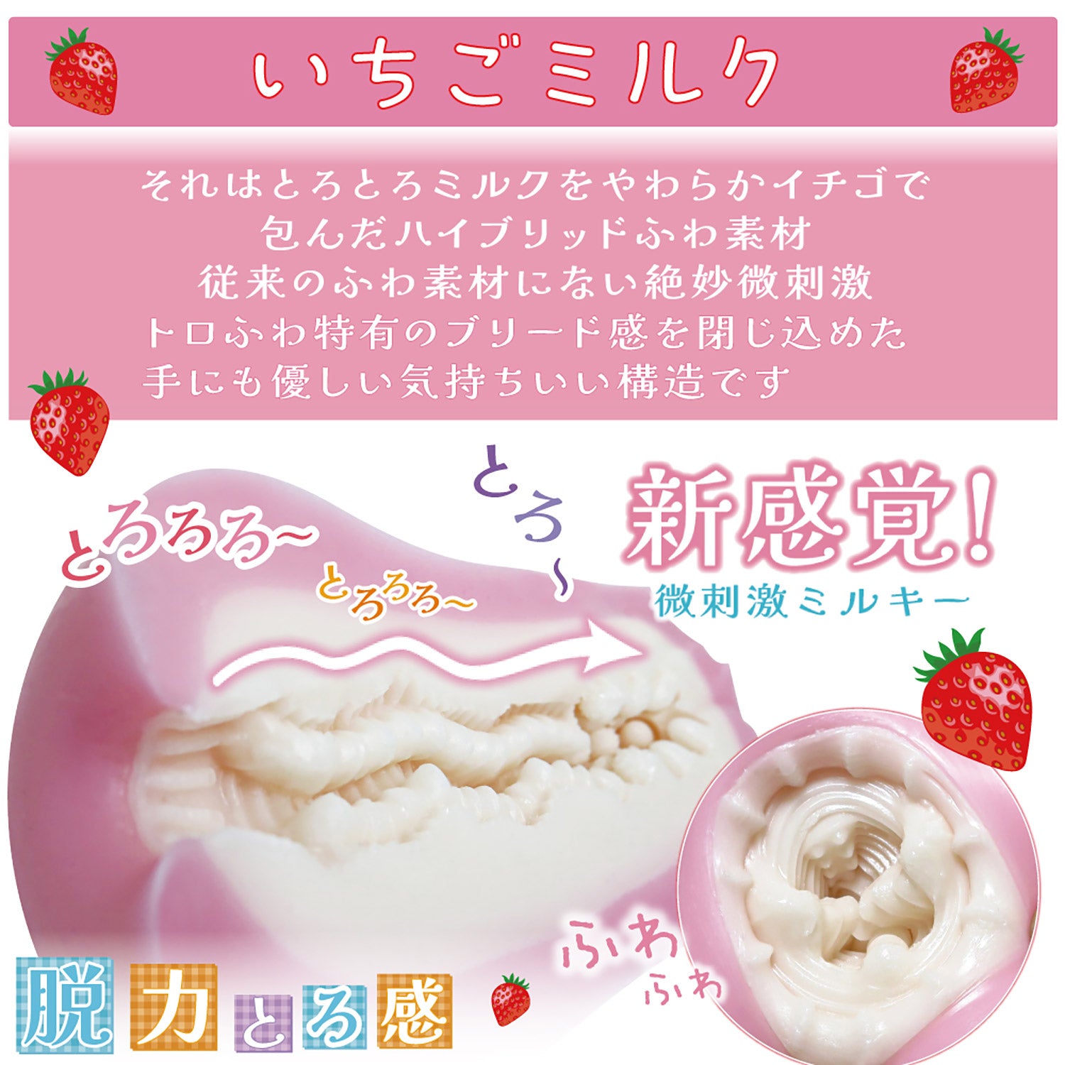 RIDE JAPAN Punyu Love Milk Punch Onahole