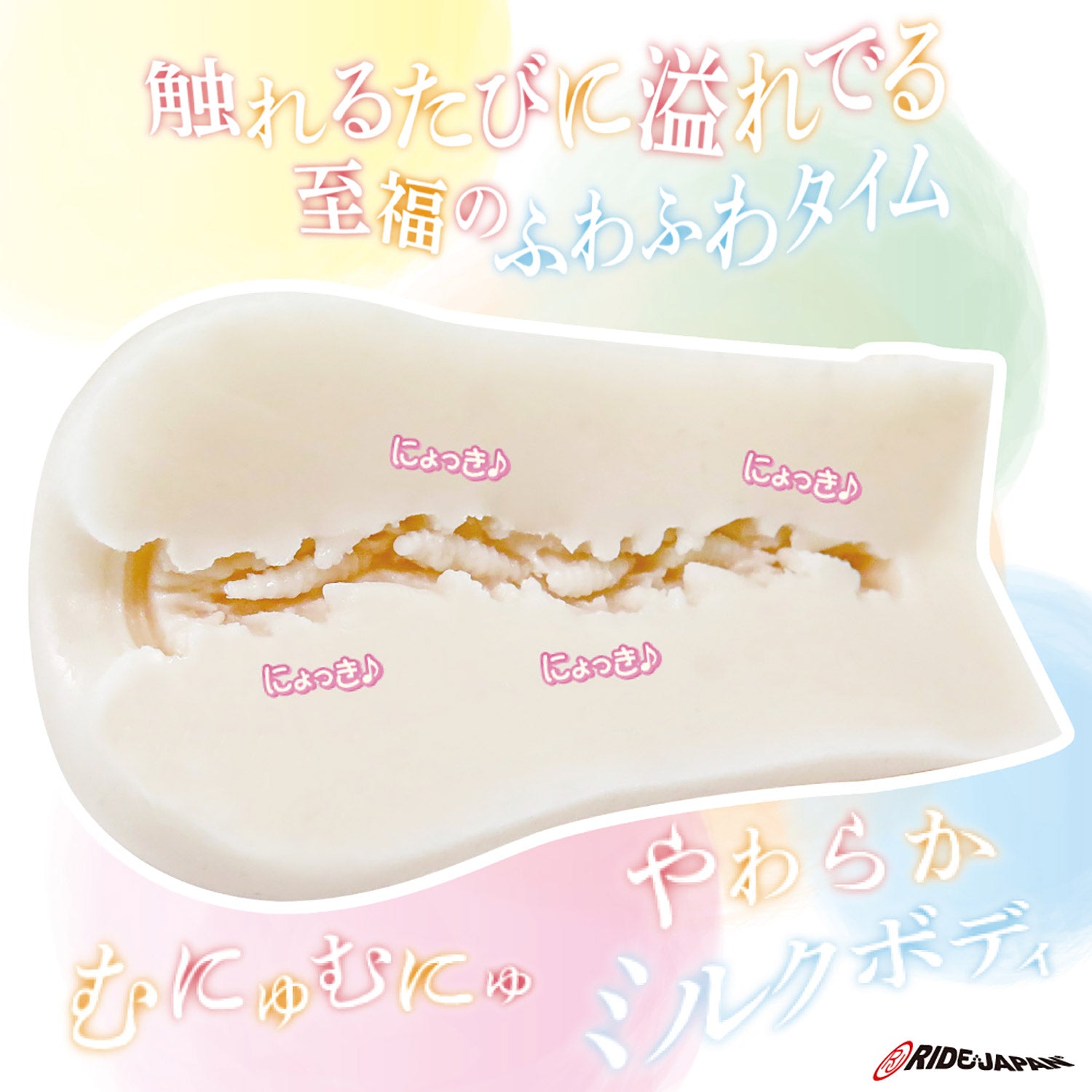 RIDE JAPAN Moo Moo Whisper Soft Milk Masturbator
