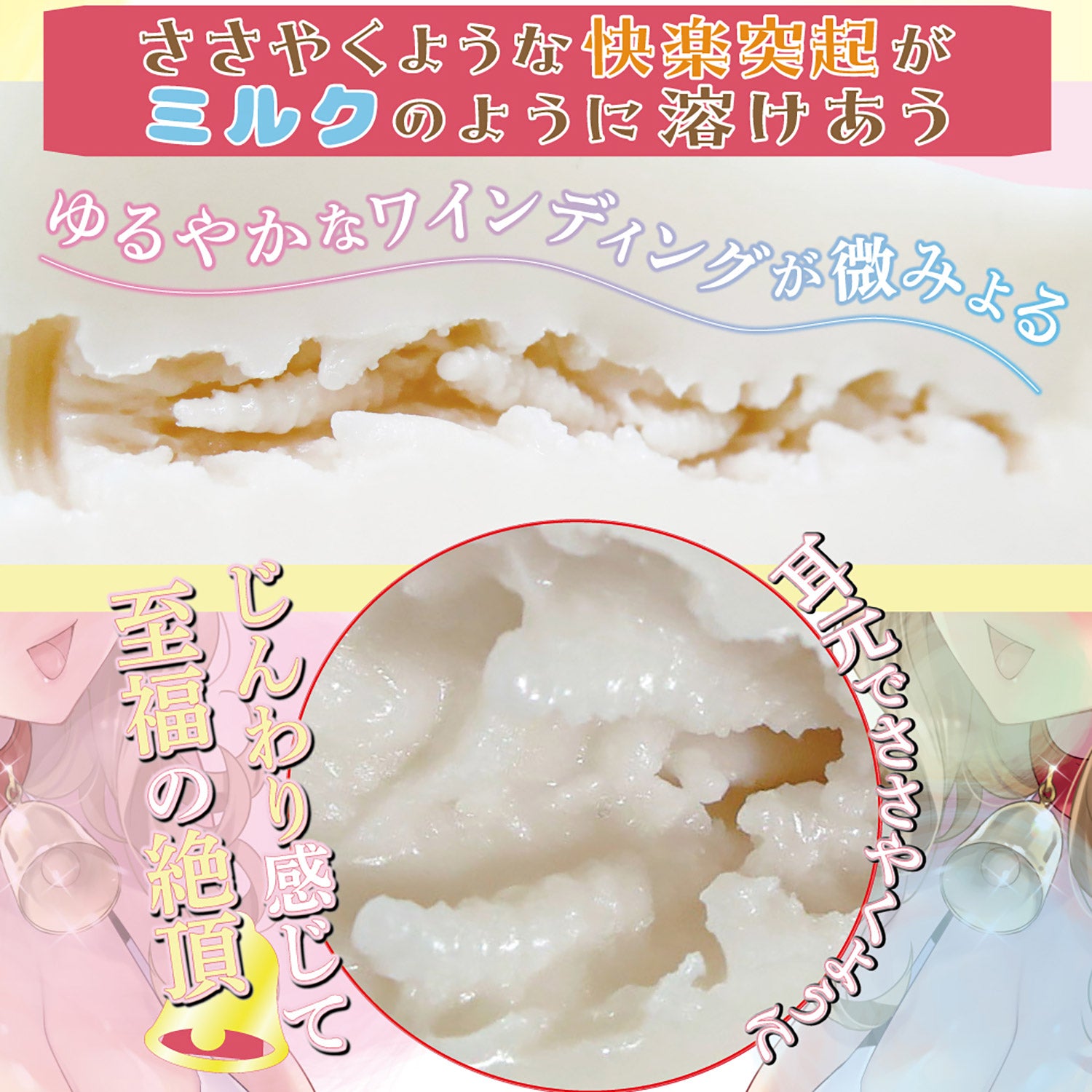 RIDE JAPAN Moo Moo Whisper Soft Milk Masturbator
