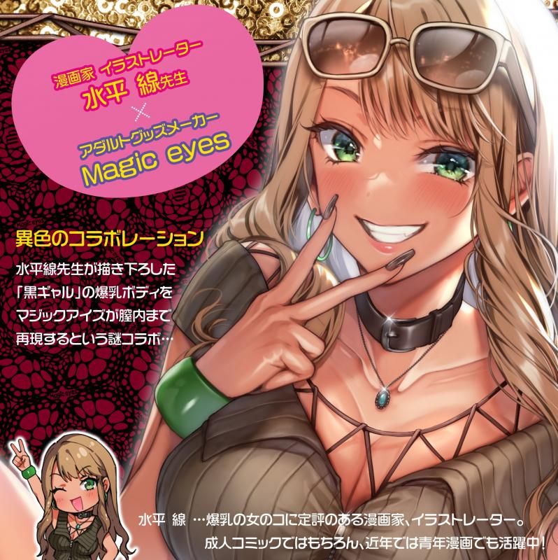 Magic Eyes Squirming Gal Onahole, Japanese Anime Ugougo Gal Masturbator for Men, Mini Curvy Body Stroker - Onahole World