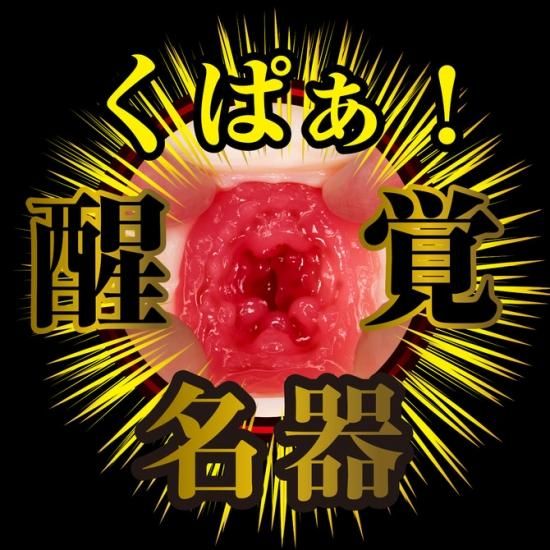 NPG Meiki Awakened Eimi Fukada, Male Onahole, Masturbator Cup For Men, Japanese AV Star Stroker - Onahole World
