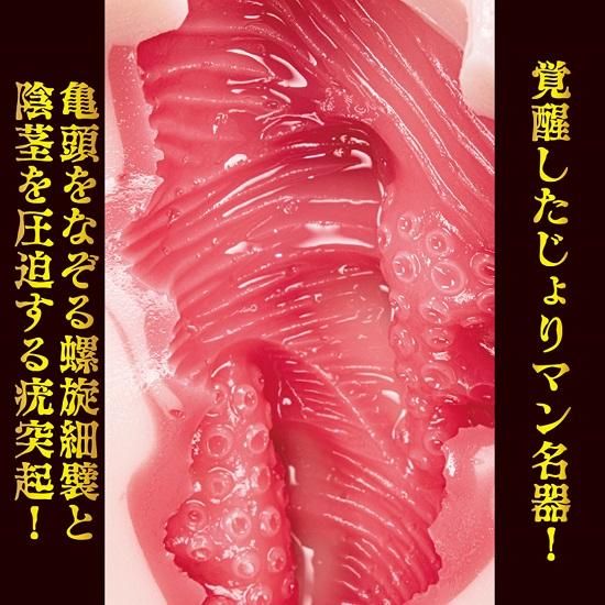 NPG Meiki Awakened Mina Kitano, Male Onahole, Masturbator Cup for Men, Japanese AV Star Stroker - Onahole World