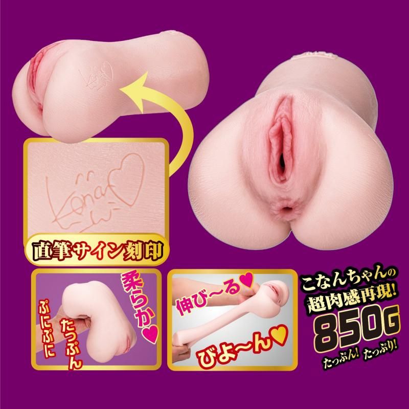 NPG Meiki No Syoumei No.14 Koyoi Konan, Male Onahole, Masturbator Cup for Men, Japanese AV Star Stroker - Onahole World