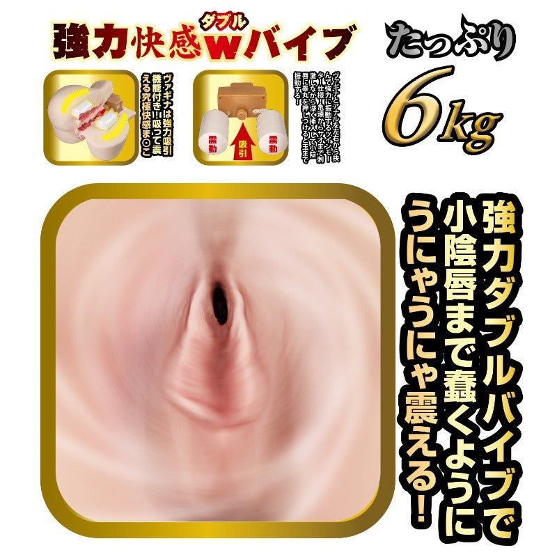 NPG Namagoshi Meiki Vibrating and Sucking Hip Onahole - Mina Kitano 6Kg - Onahole World