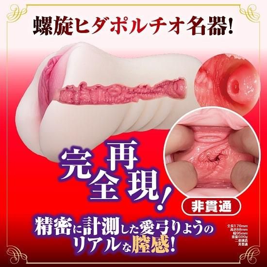 NPG New Mature JAV Star Ryo Ayumi Onahole, Masturbation Cup for Men, Japanese AV Star Stroker, Superb Recreation of the Stunning Ryo, No Battery Required, Tight and Strong Stimulation - Onahole World