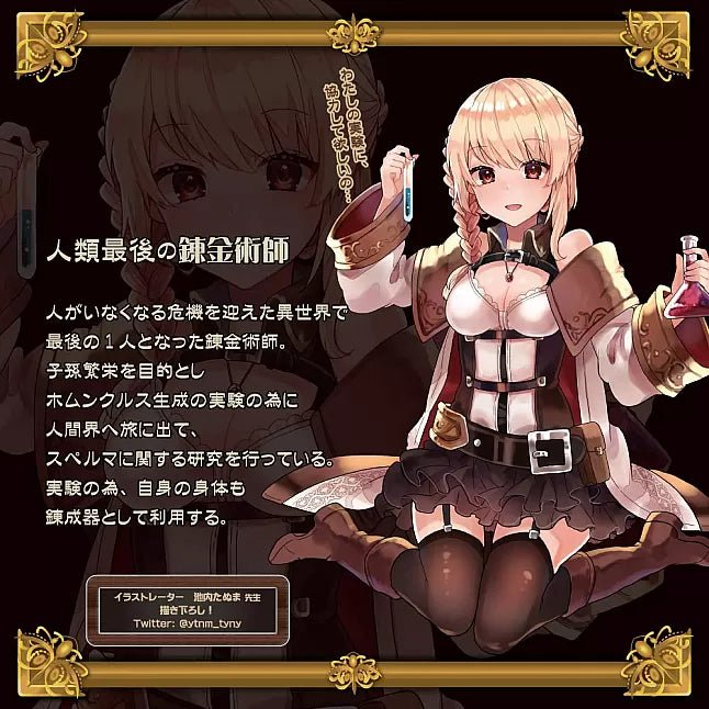 Toysheart Alchemist's Atelier Male Masturbator - Onahole World