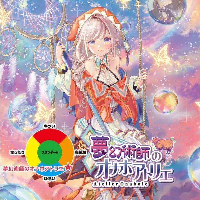 Toysheart Atelier 6 - The Dream Master, Japanese Anime Onahole, Masturbator For Men, Durable Safe Material, Soft Vacuum Stroker for Men, Made in Japan - Onahole World