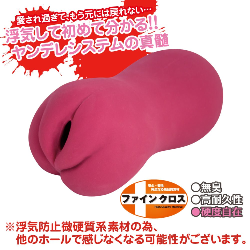 ToysHeart Yandere Obsessive Love Tight Vacuum Onahole - Onahole World