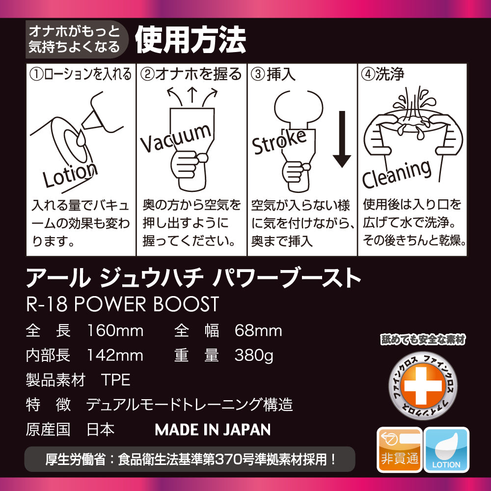 ToysHeart R-18 Power Boost Dual-Mode Onahole