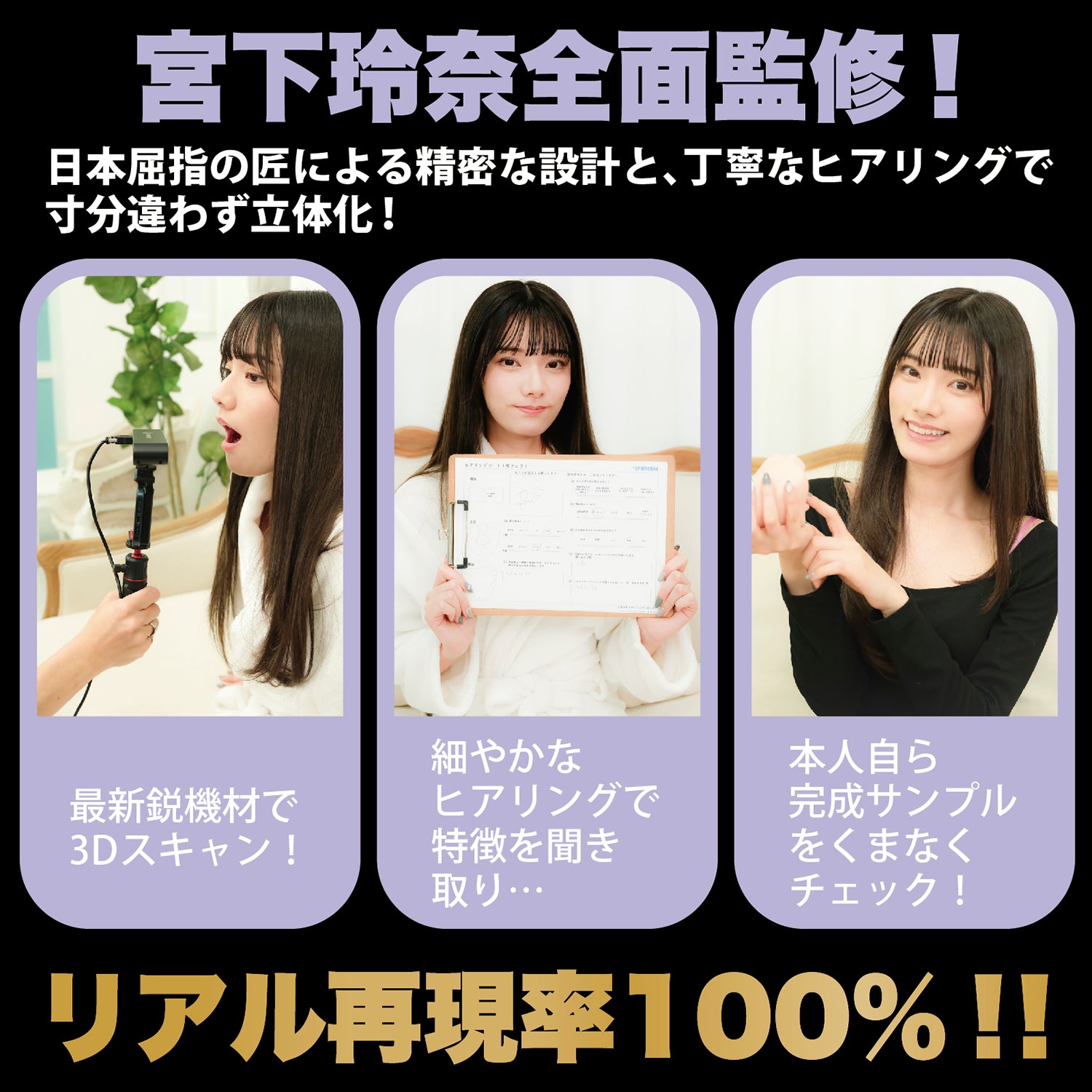 WILD ONE Kami Fera Miyashita Rena Electric Oral Masturbator