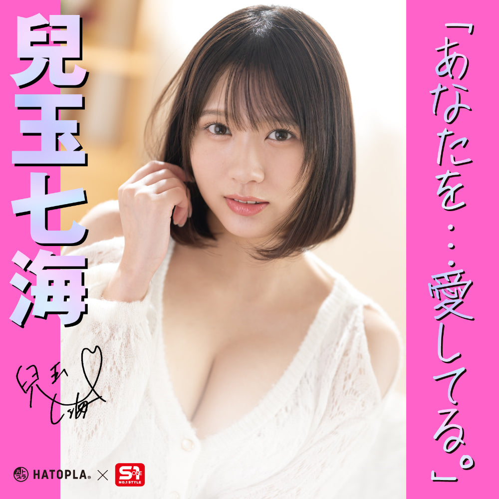 HATOPLA Japanese Real Hole Love - Nanami Kodama