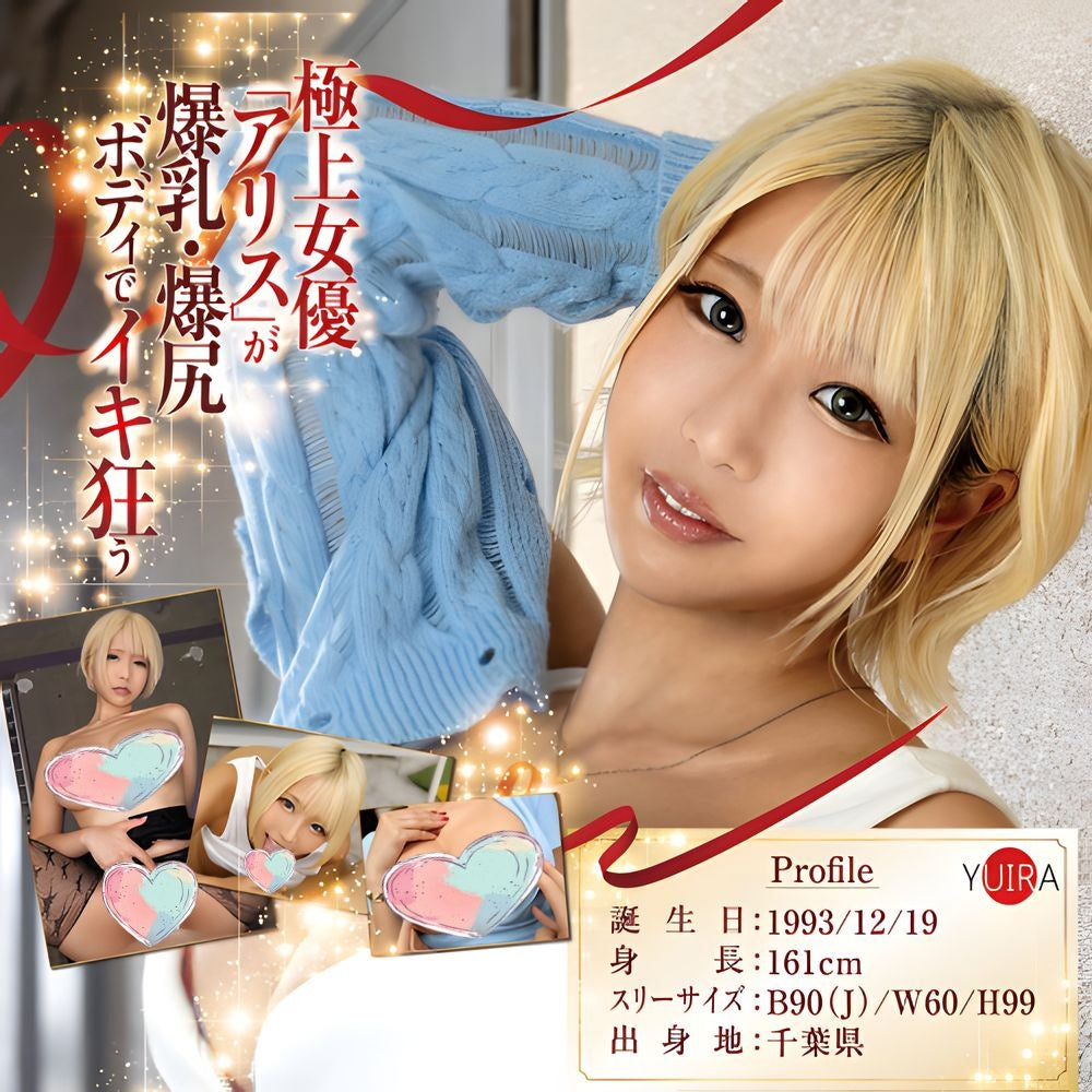 YUIRA Japan Hole EX Otsu Alice Flesh-Fold Onahole