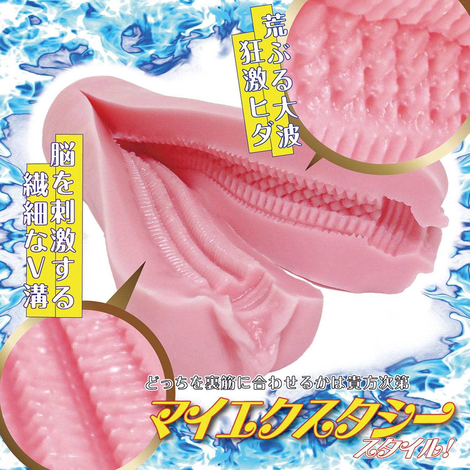 RIDE JAPAN Zurizuri Dual Texture V-Groove Onahole