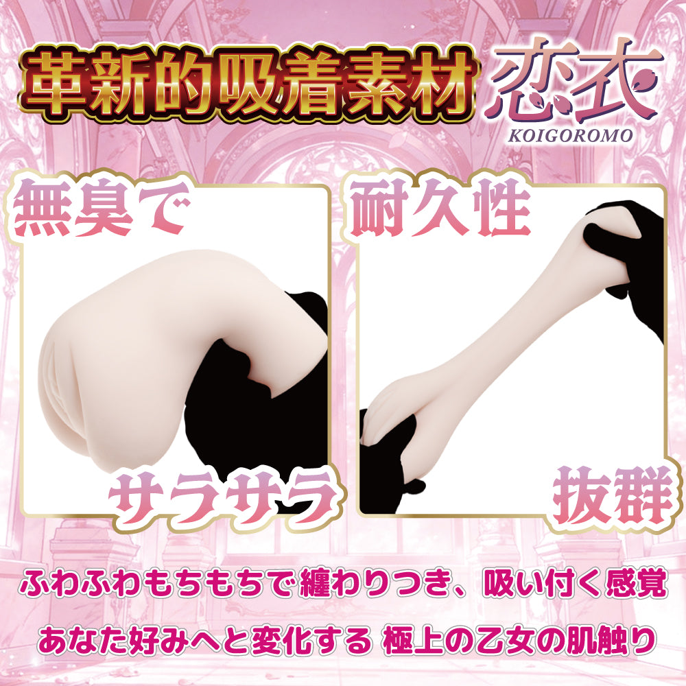 Maccos Japan Succubus' Double Uterus Onahole