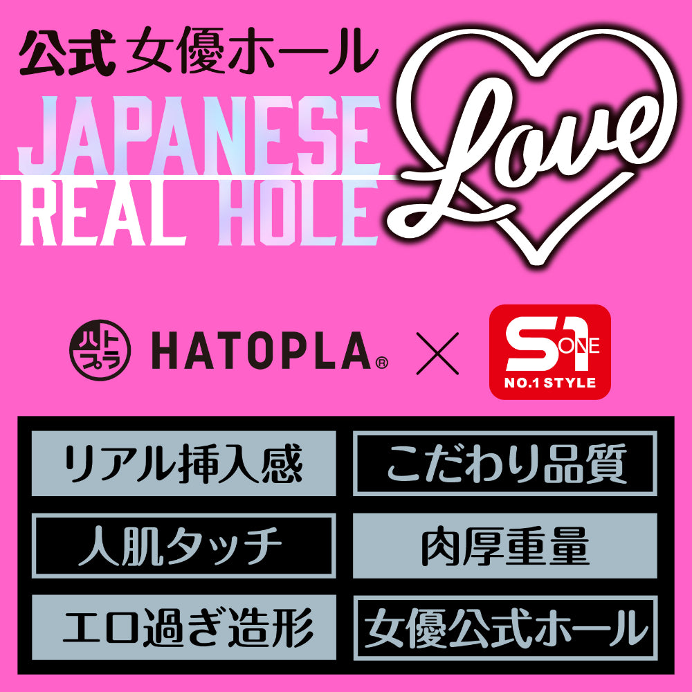 HATOPLA Japanese Real Hole Love - Nanami Kodama