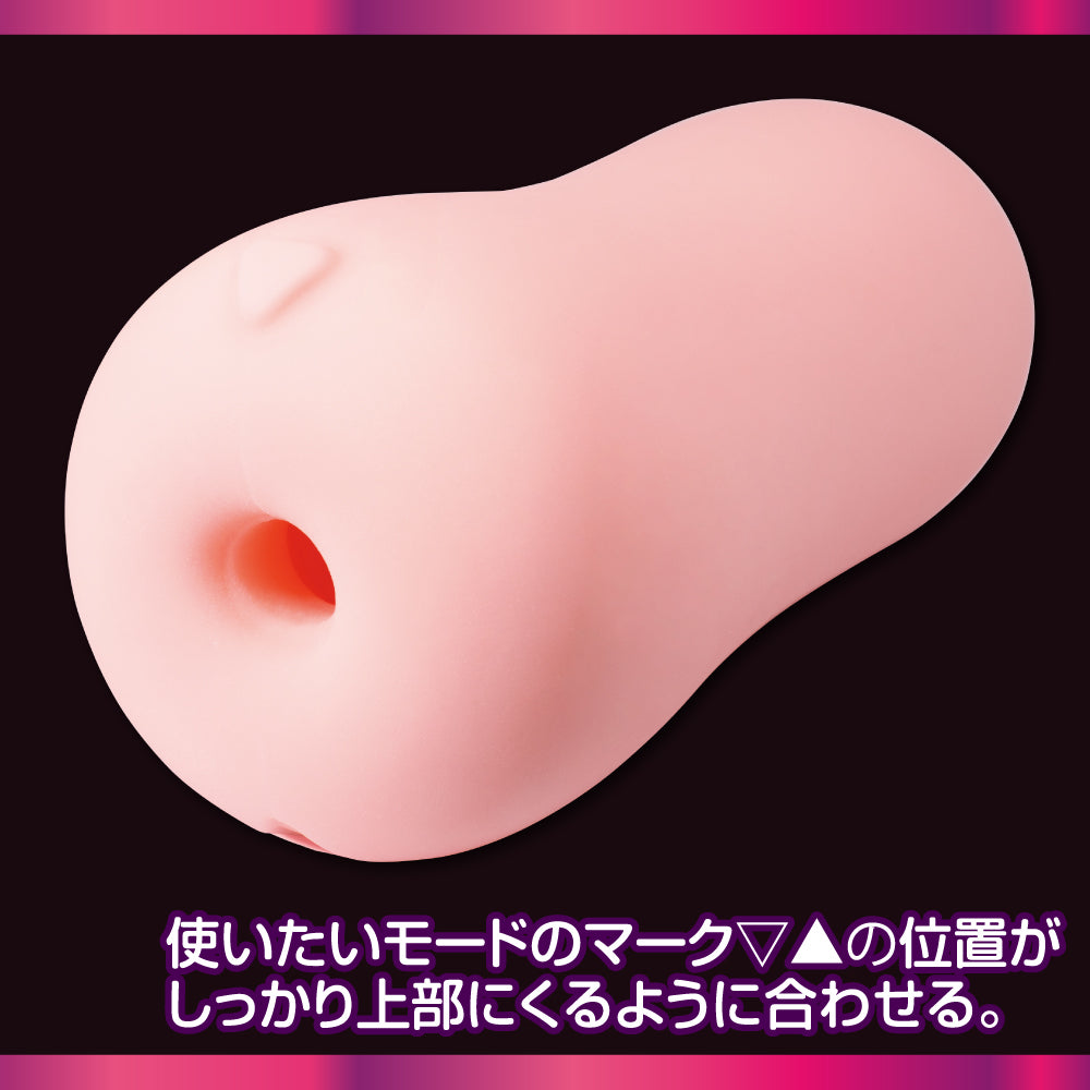 ToysHeart R-18 Power Boost Dual-Mode Onahole
