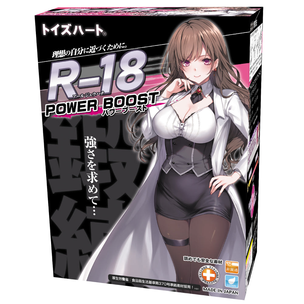 ToysHeart R-18 Power Boost Dual-Mode Onahole