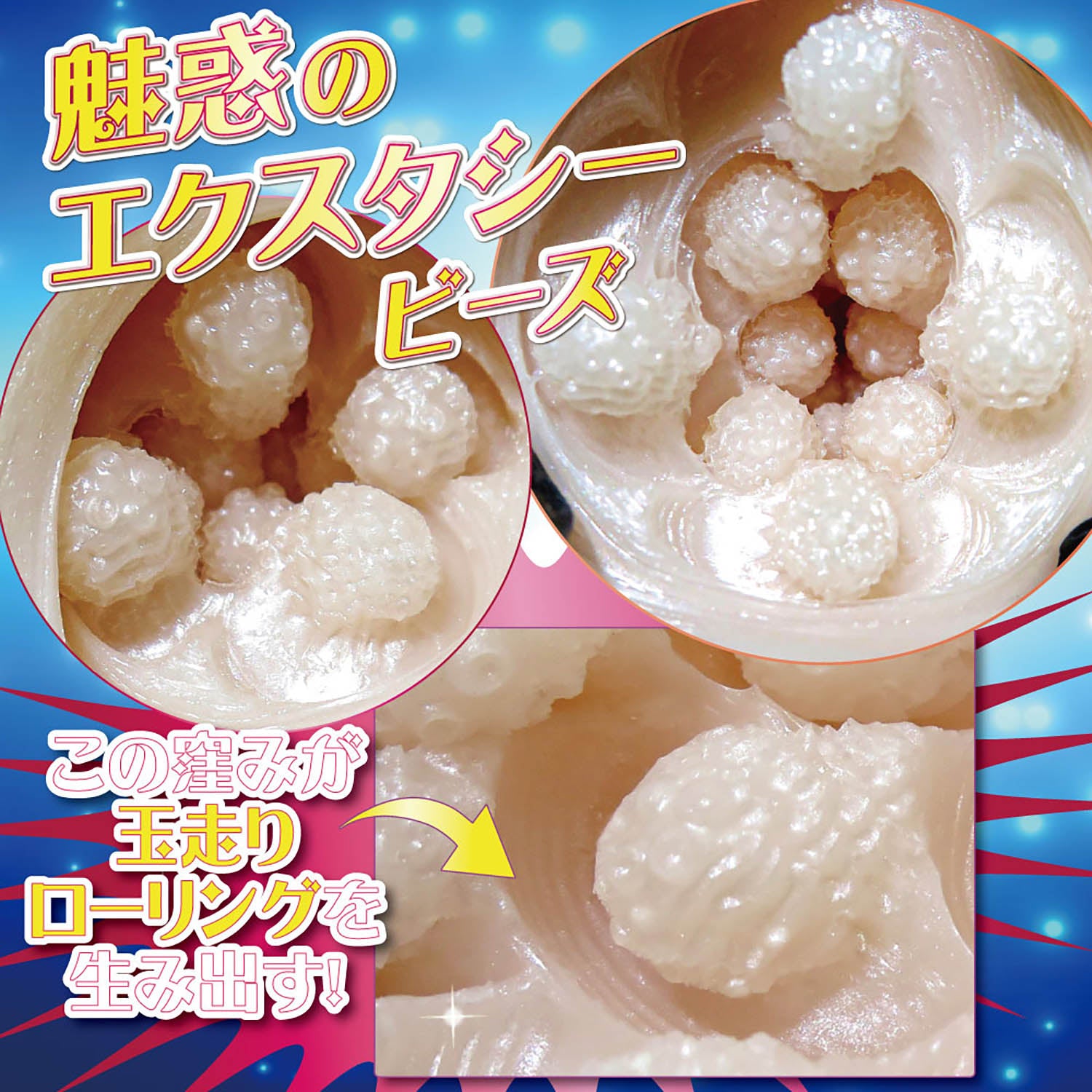 RIDE JAPAN Polon Colon Rolling Bead Texture Onahole