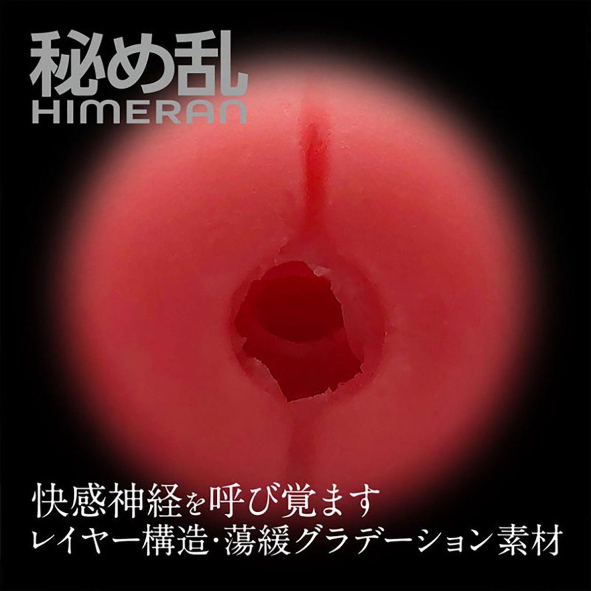 360° FETISH Himeran Multi - Layer Spiral Tunnel Onahole - Onahole World