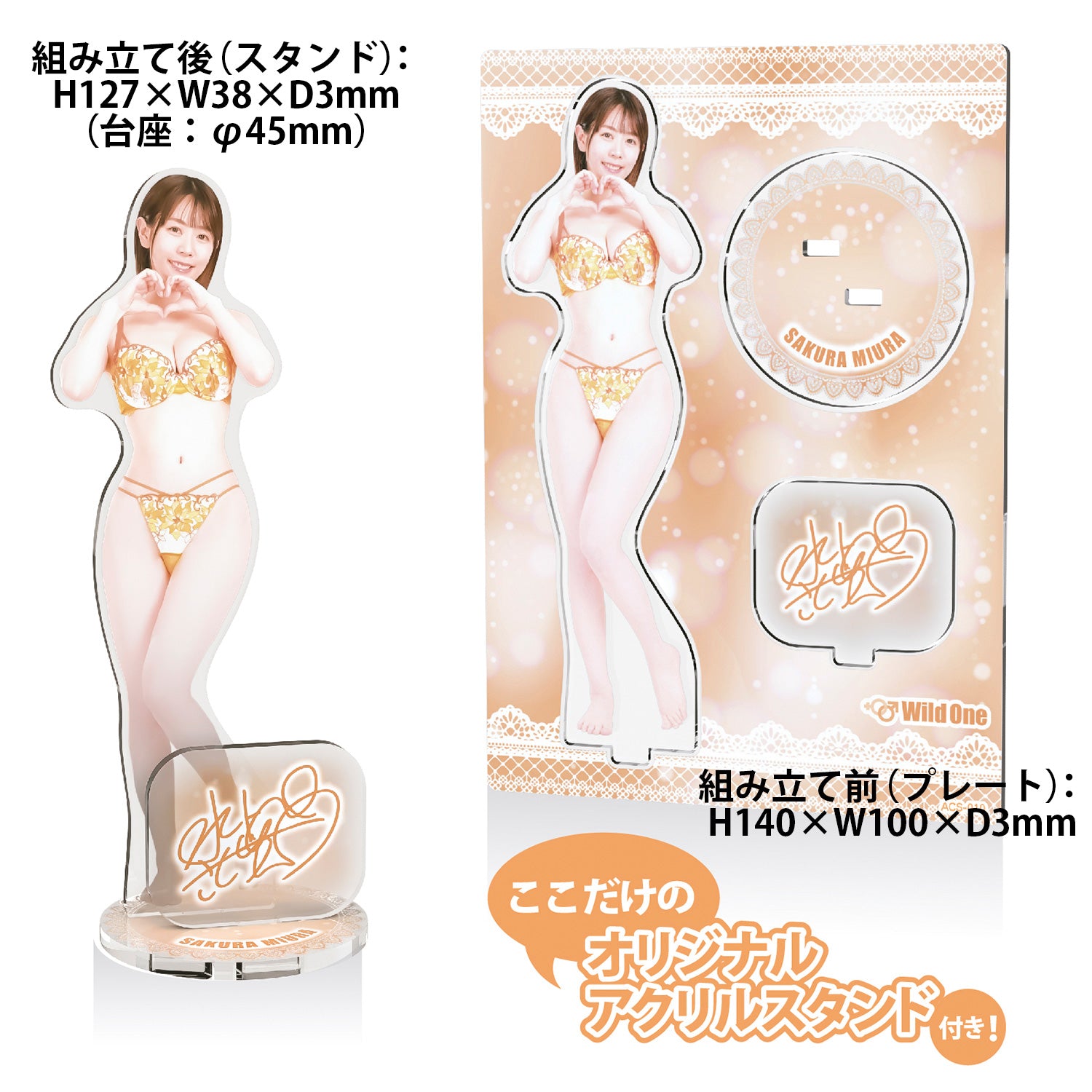 WILD ONE Kami Fera Sakura Miura Electric Oral Masturbator