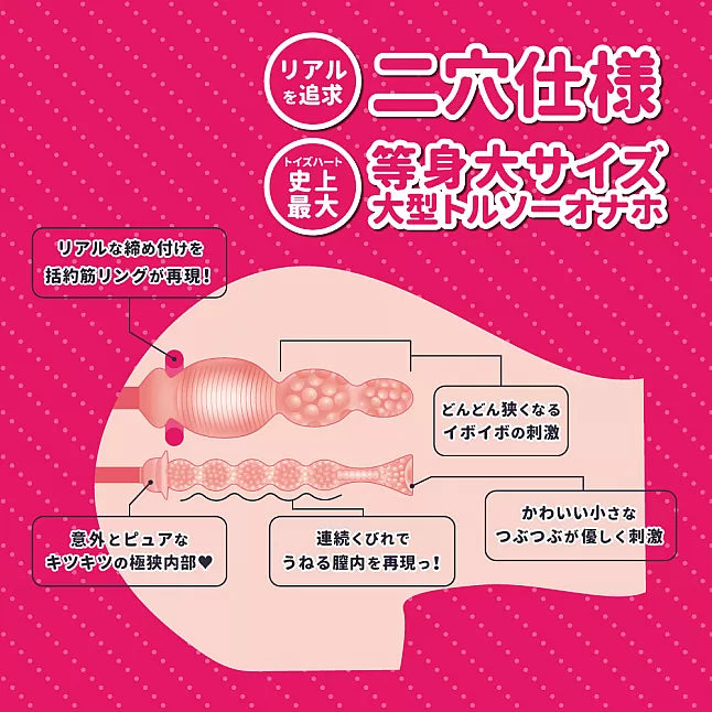 Toys Heart Do You Like Perfect Hips Girl Onahip - 10kg