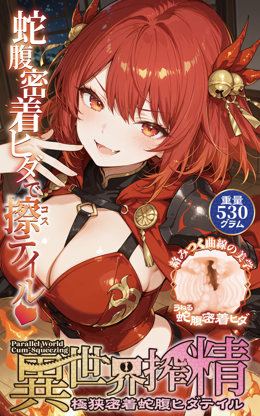 Maccos Japan Parallel World Onahole