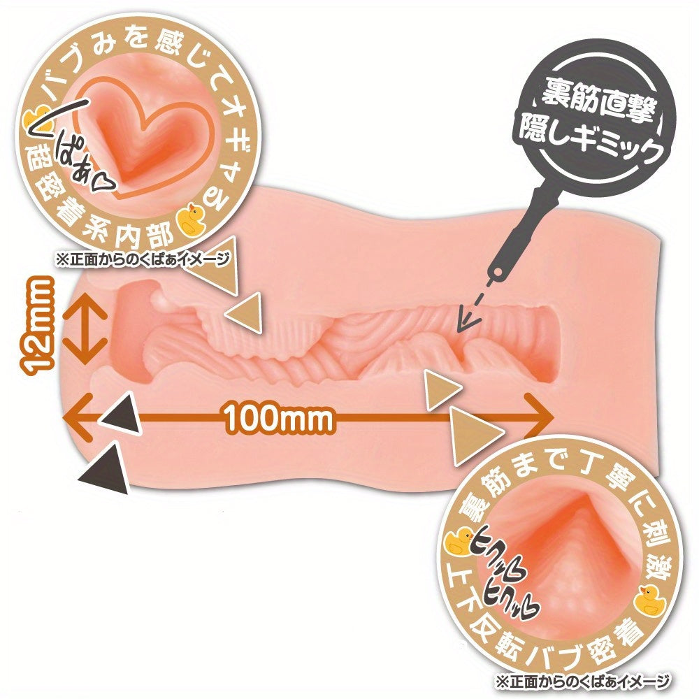 Toysheart Babu Micchaku Big Onahole, Japanese Soft Maternal Hug-Inspired Masturbator, Strong Suction Sleeve, Big Bubble Grip Textures, Made in Japan