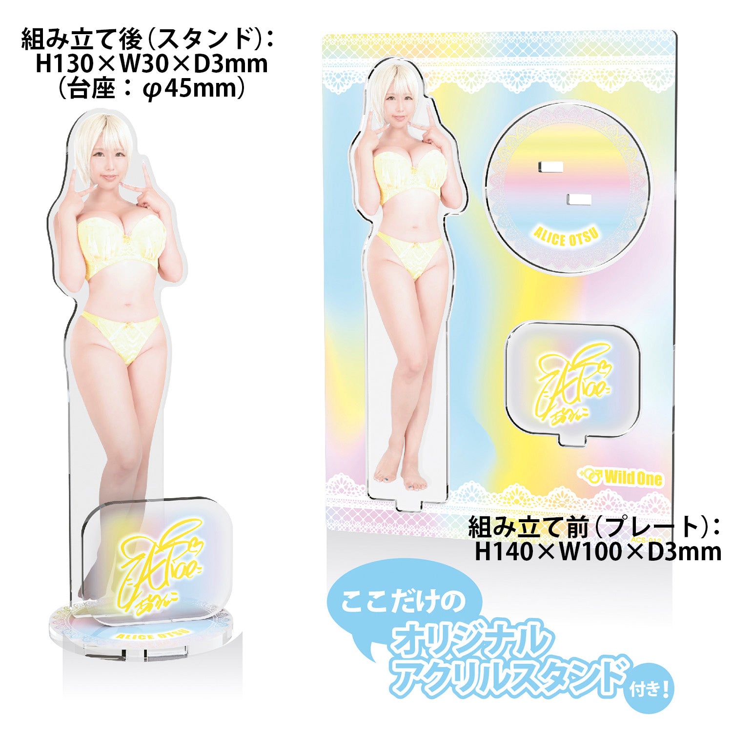 WILD ONE Kami Fera Otsu Alice Electric Oral Masturbator