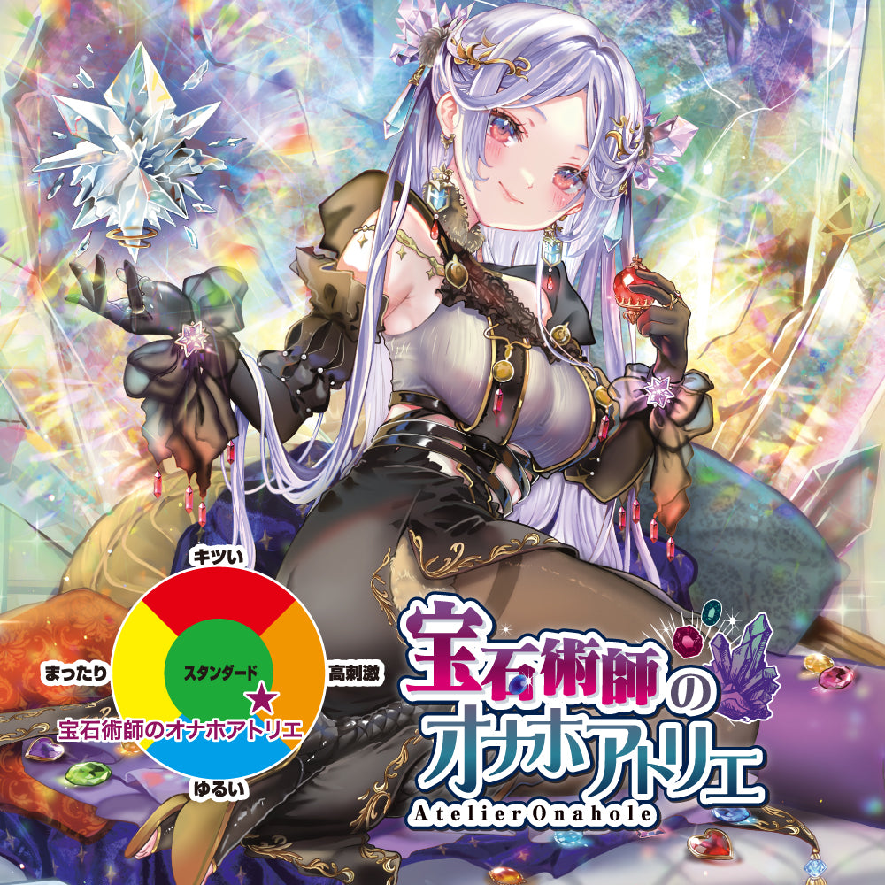 ToysHeart Atelier Onahole 7 - Gemologist