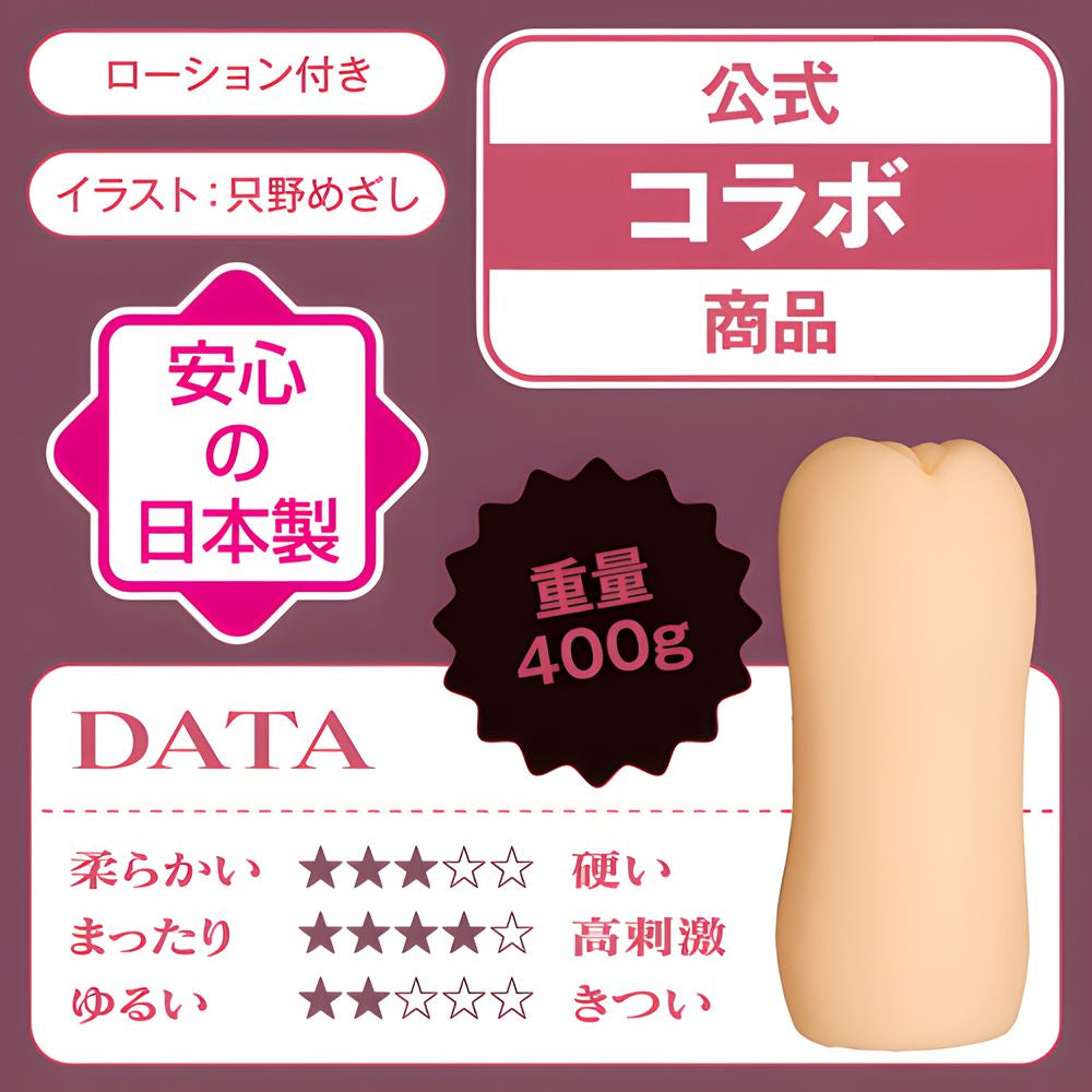 TAMATOYS Countryside Fertility NTR Consultation Onahole