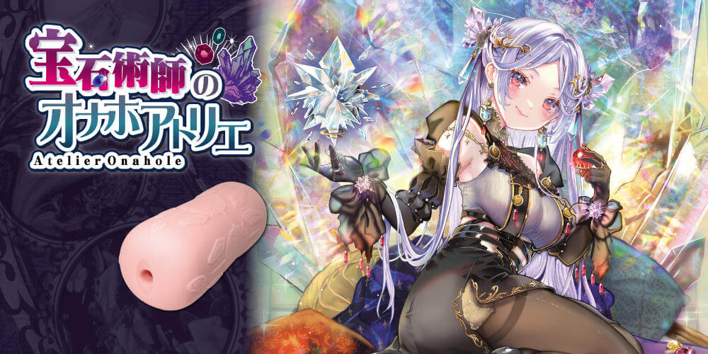 ToysHeart Atelier Onahole 7 - Gemologist
