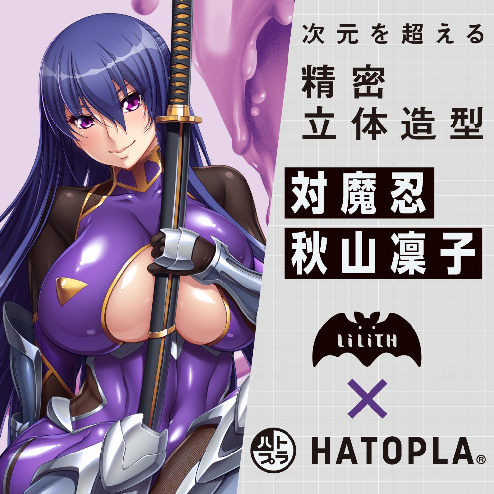 HATOPLA Taimanin Hip Akiyama Rinko