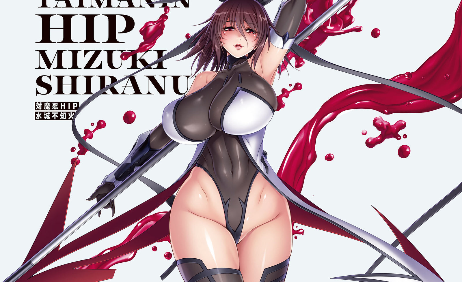 HATOPLA Taimanin Hip Mizuki Shiranui