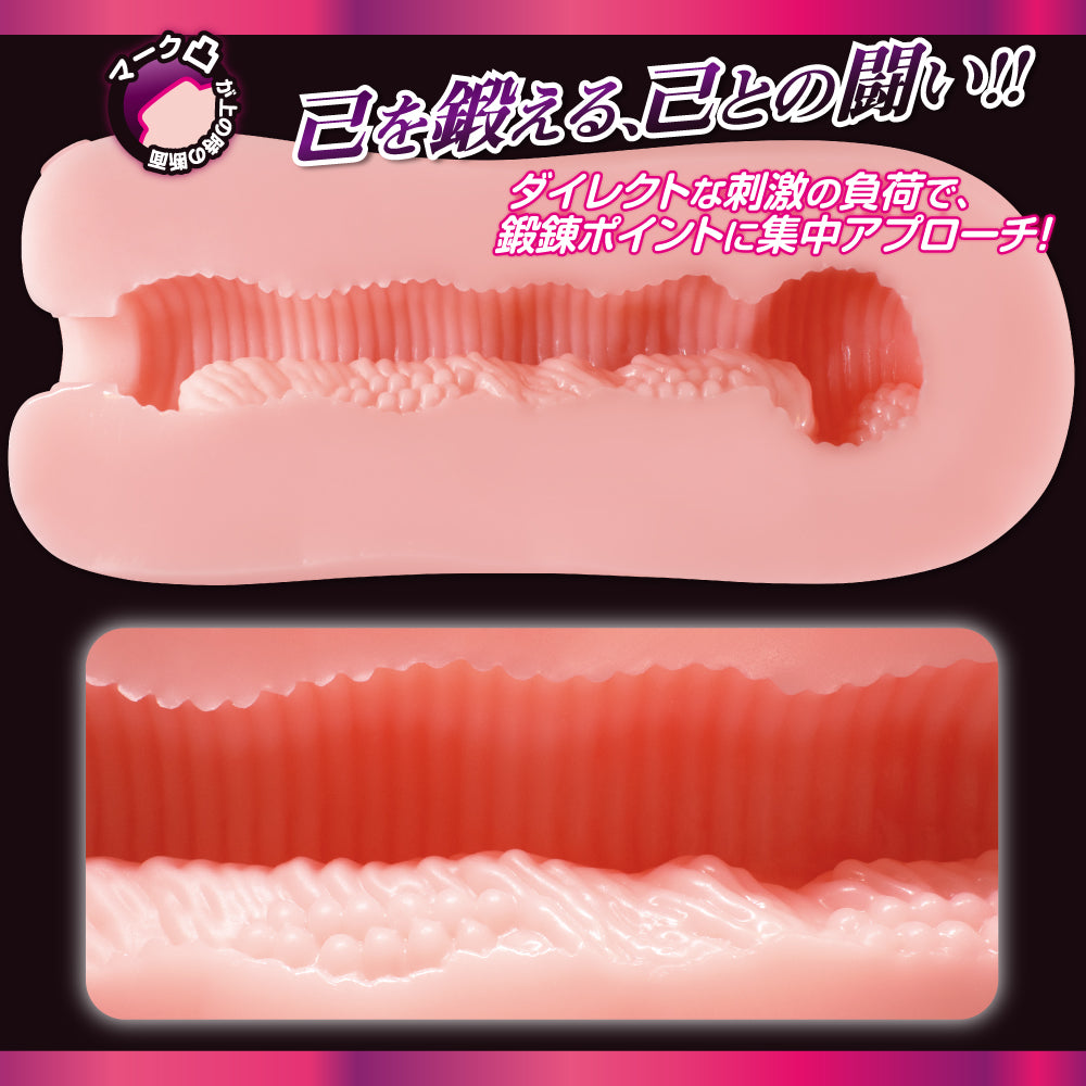 ToysHeart R-18 Power Boost Dual-Mode Onahole