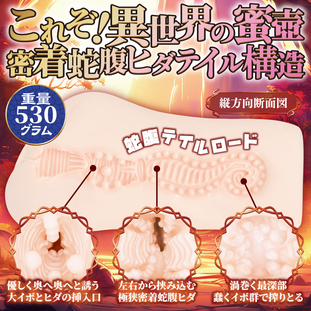 Maccos Japan Parallel World Onahole