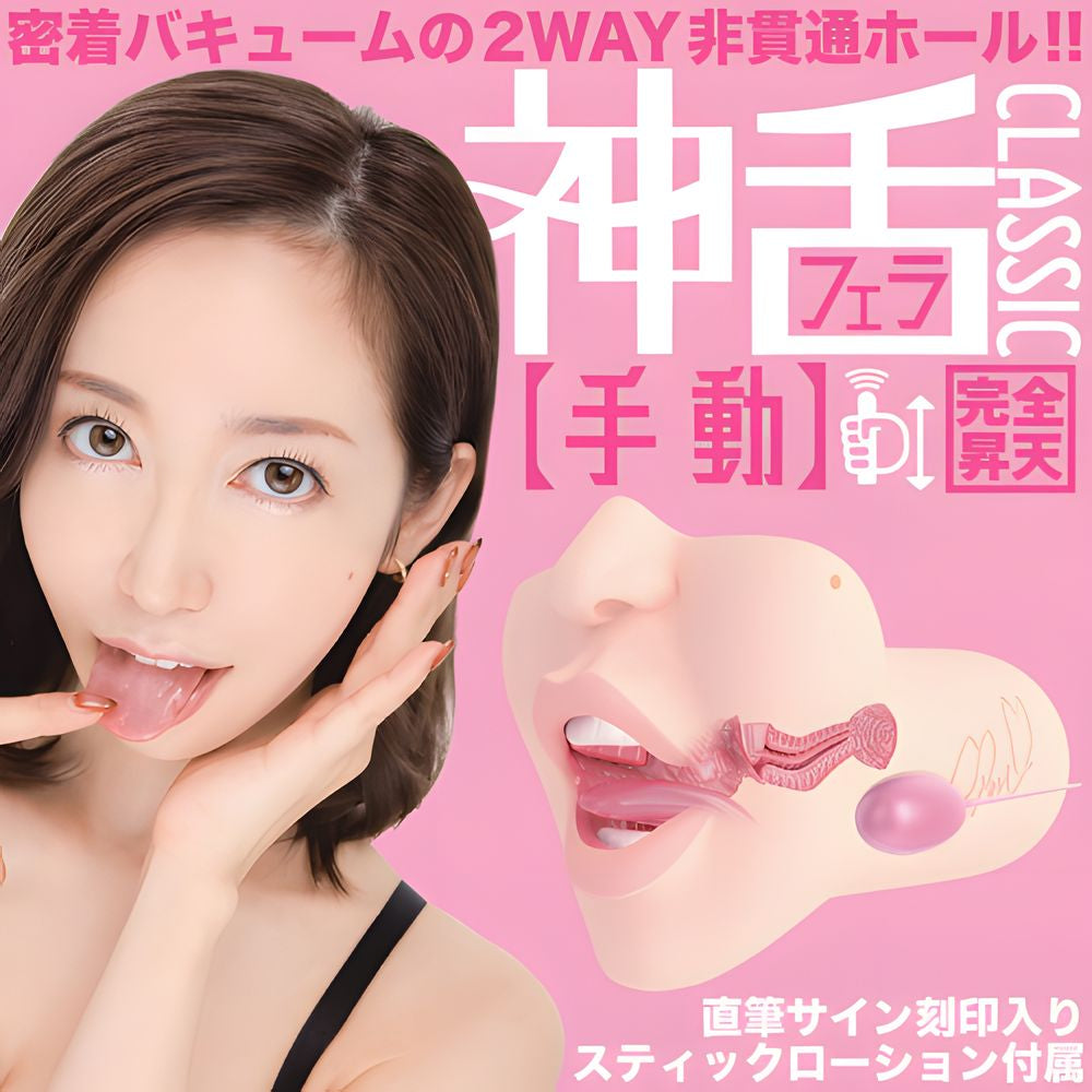 WILD ONE Kami Fera Oral Masturbator - Yu Shinoda