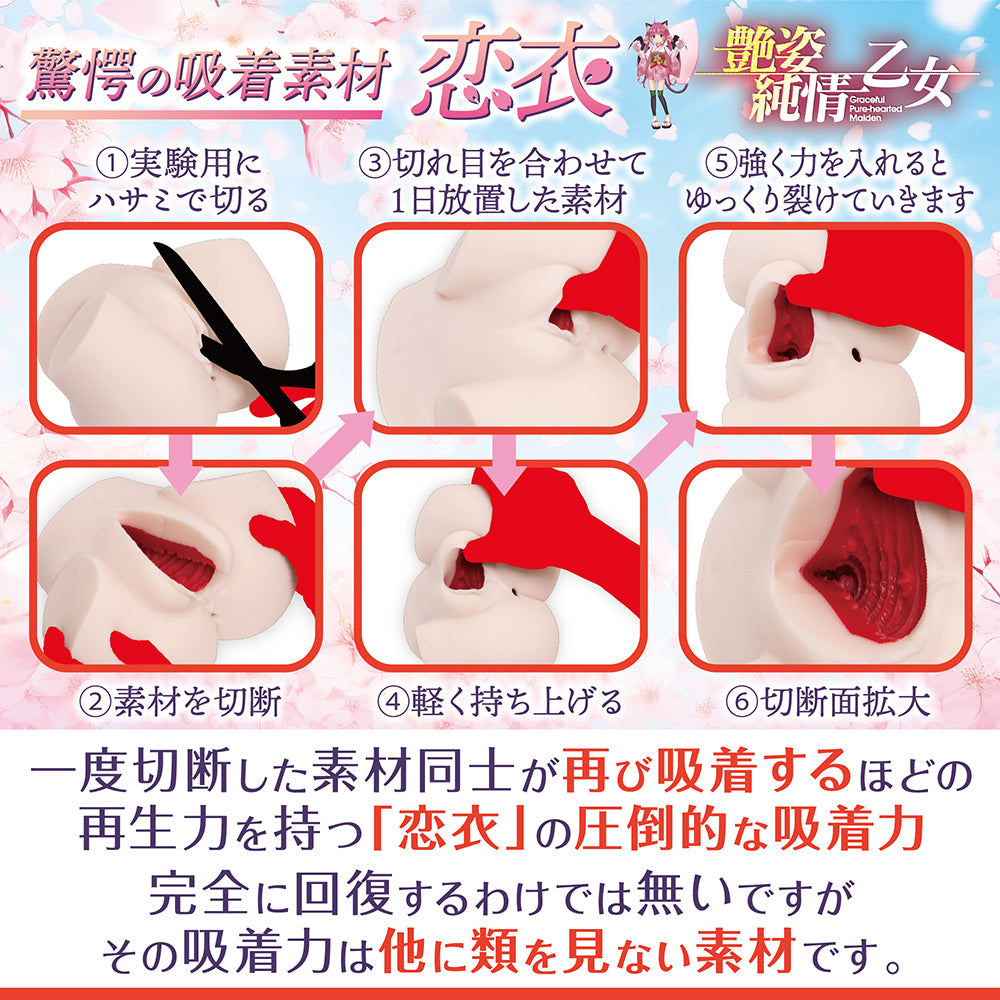 Maccos Japan Graceful Pure-hearted Girl Dual-Entrance Onahole