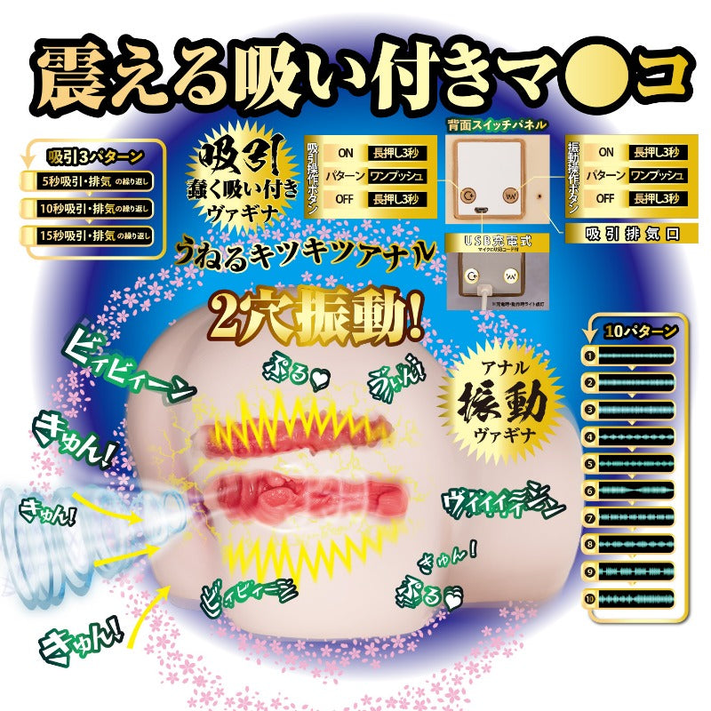 NPG Namagoshi Meiki Vibrating and Sucking Hip Onahole - Mina Kitano 6Kg