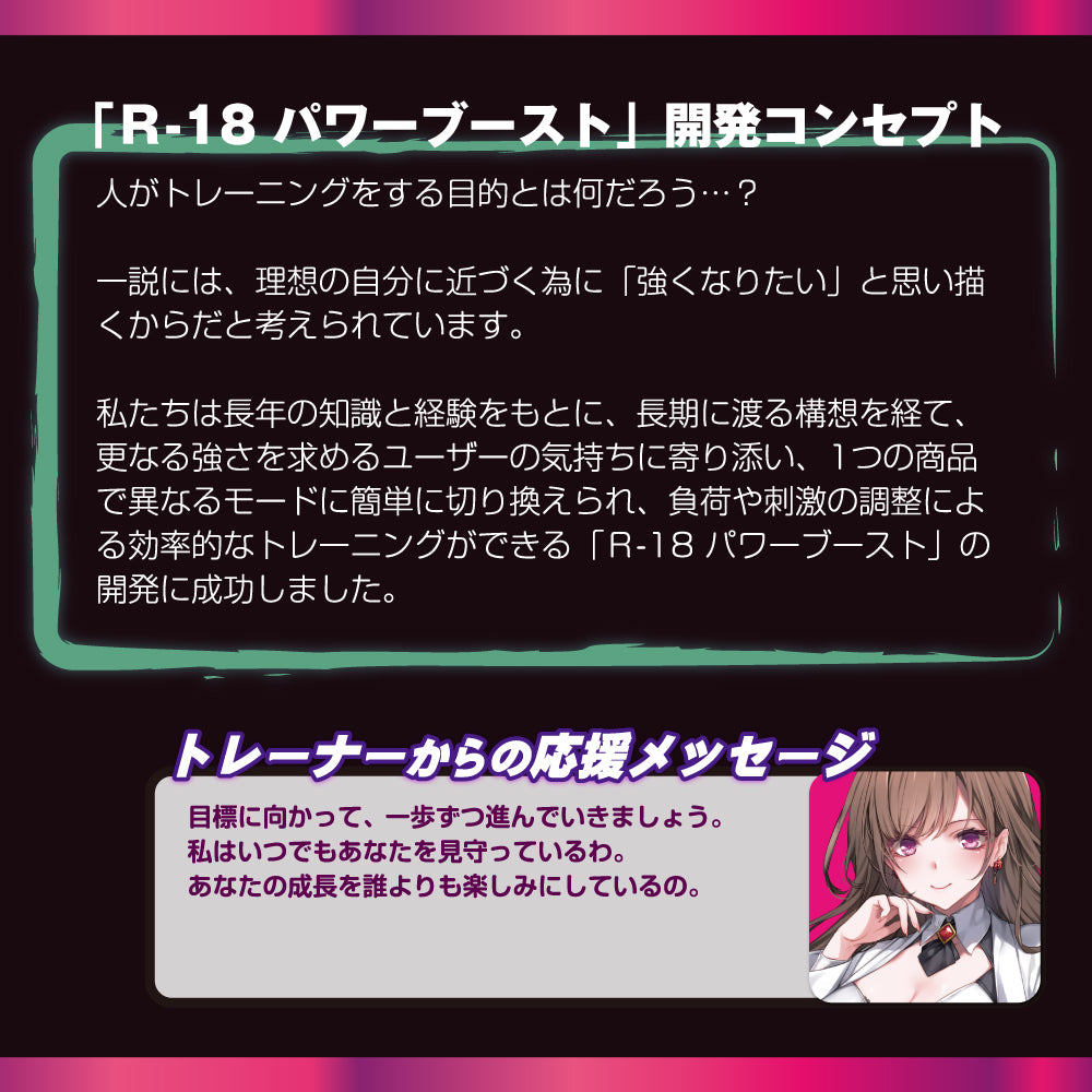ToysHeart R-18 Power Boost Dual-Mode Onahole