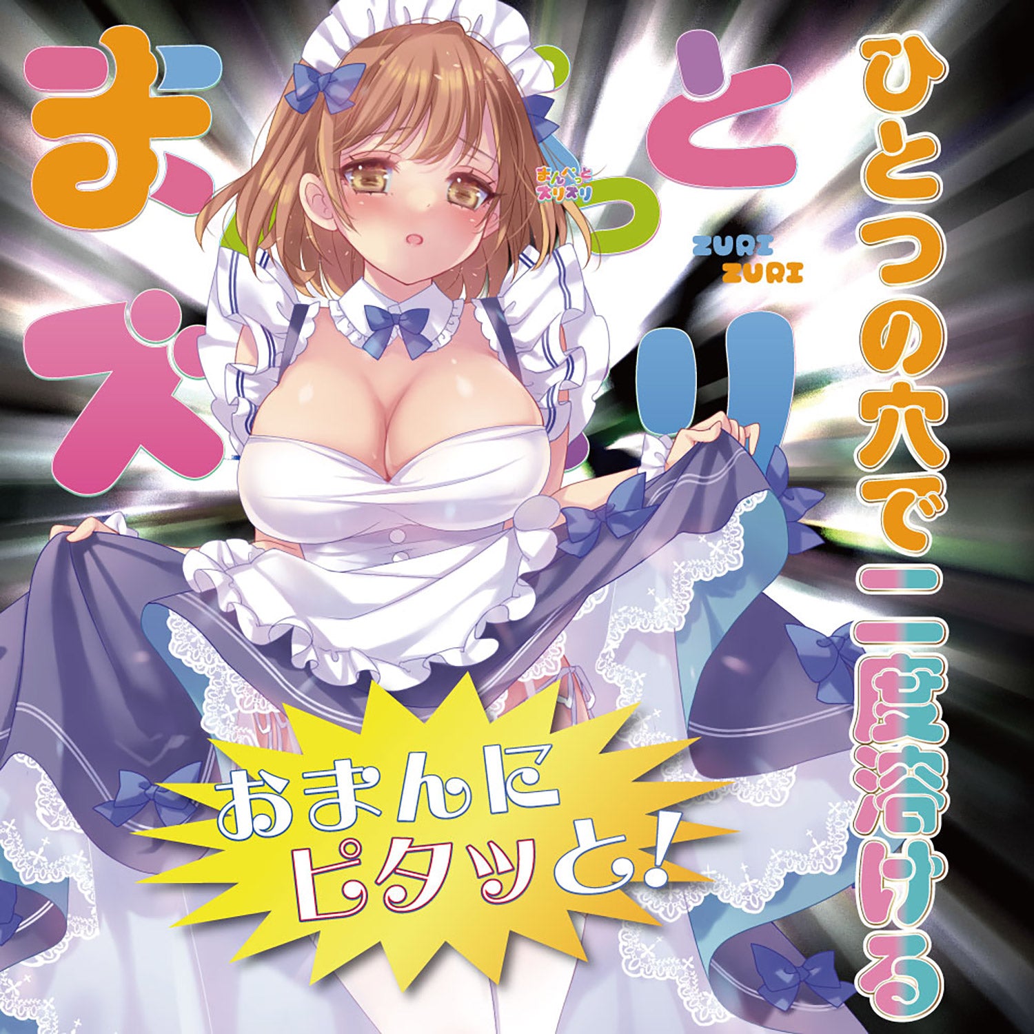 RIDE JAPAN Zurizuri Dual Texture V-Groove Onahole