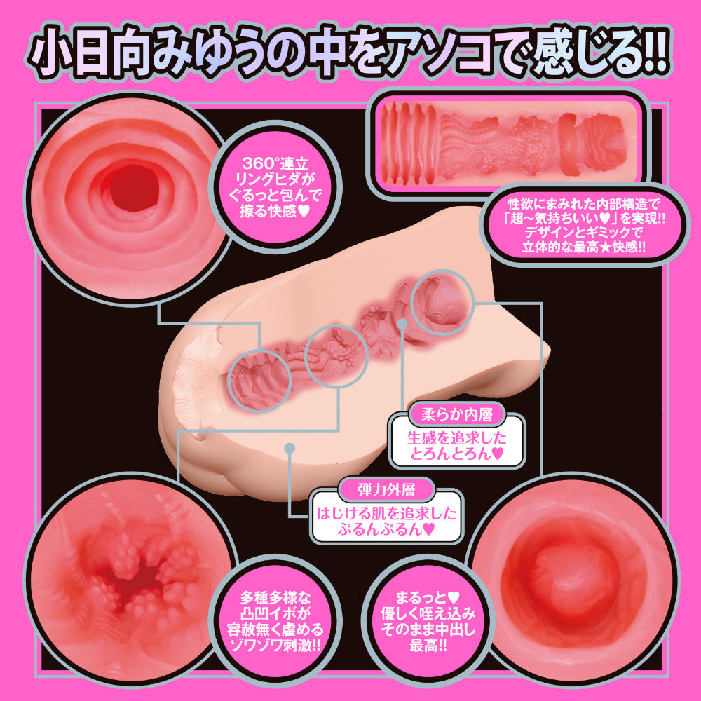 HATOPLA Japanese Real Hole Love - Miyu Kohinata