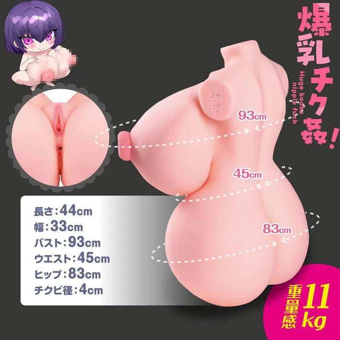 Seiraku Toys Bakunyu 11KG Torso Masturbator