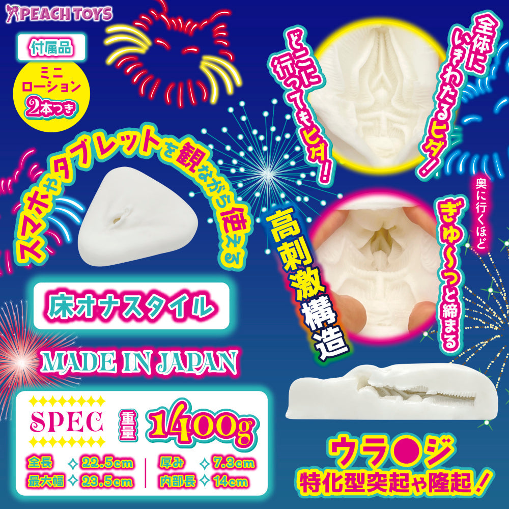 PEACH TOYS PAD22 Progressive Tightening Tunnel Floor-style Onahole