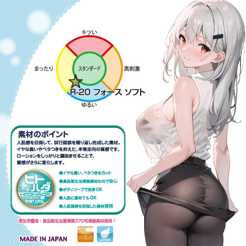ToysHeart R-20 Fourth Masturbator - Soft Edition