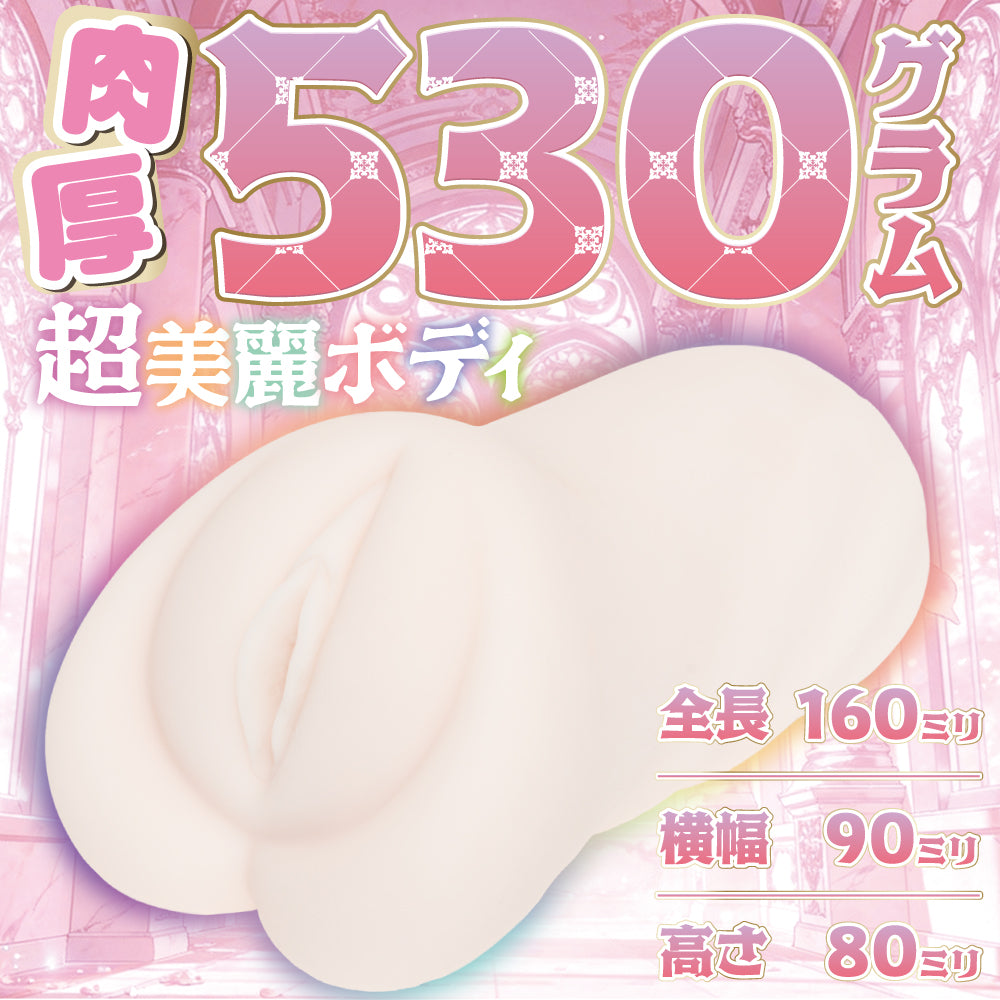 Maccos Japan Succubus' Double Uterus Onahole