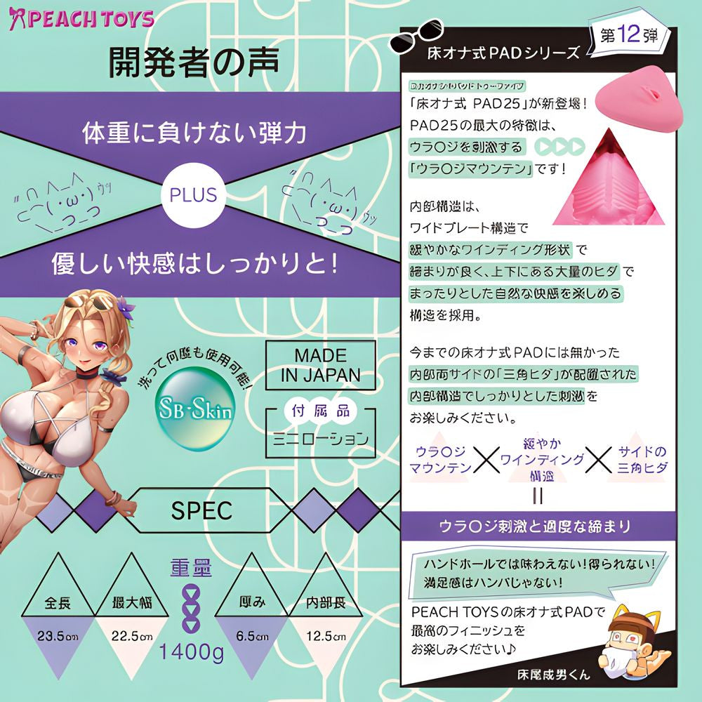 PEACH TOYS PAD25 Large Floor Type Onahole Pad