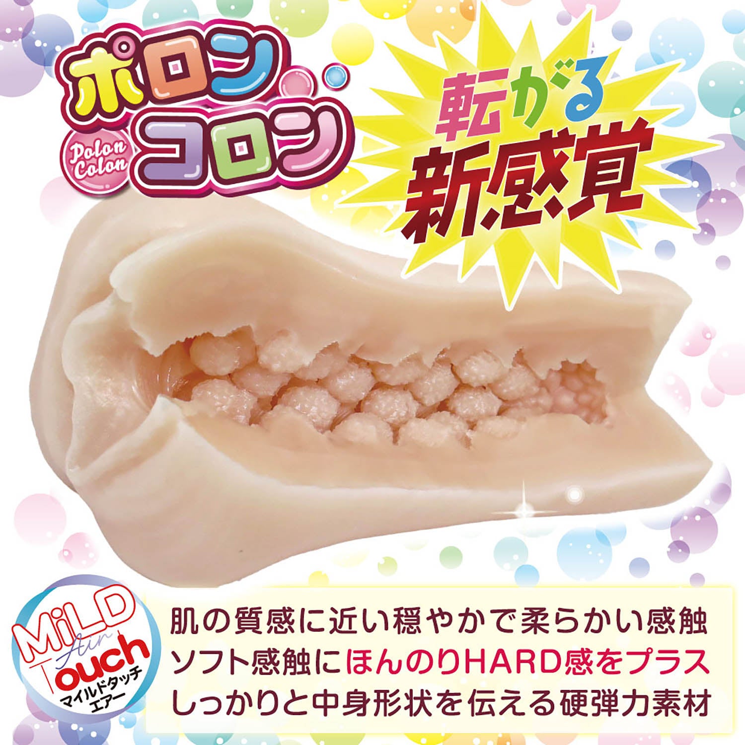 RIDE JAPAN Polon Colon Rolling Bead Texture Onahole