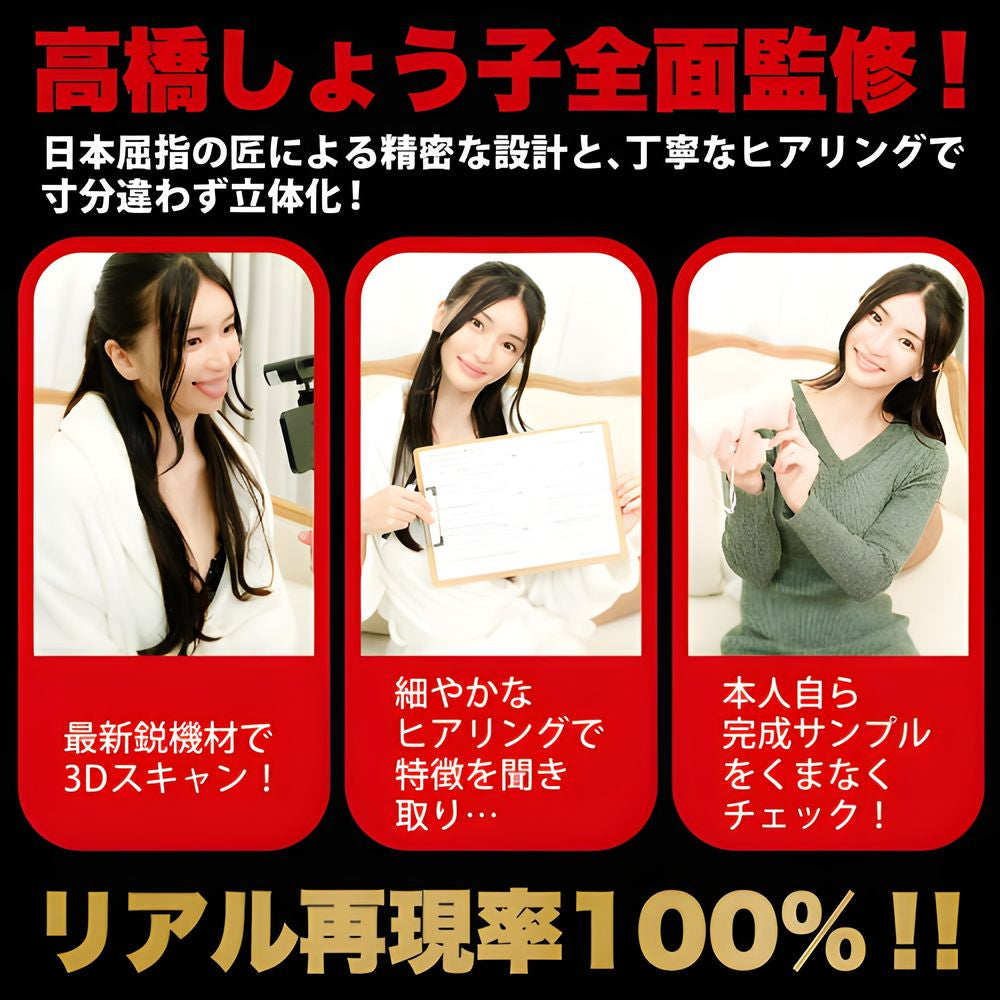 Wild One Kami Fera Electric Oral Masturbator - Shoko Takahashi